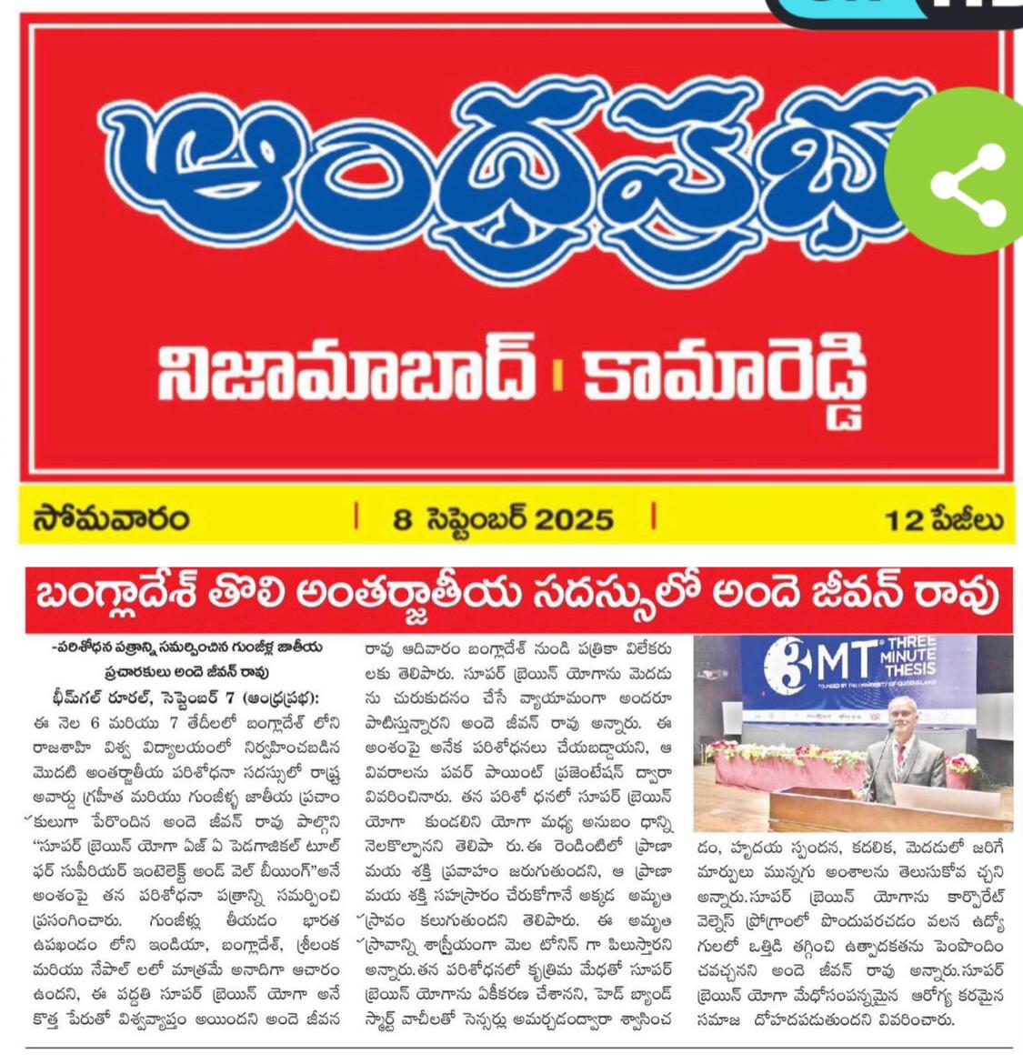 Press cutting preview