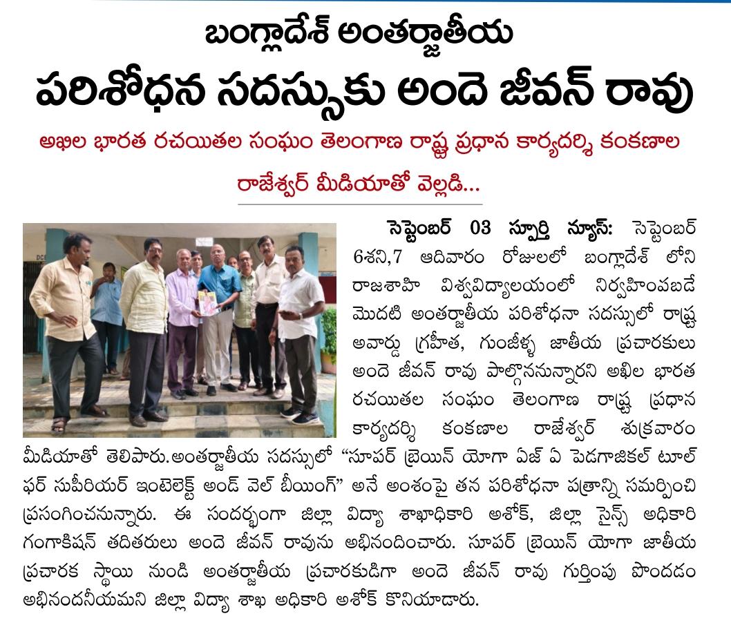 Press cutting preview