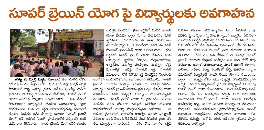 Press cutting preview