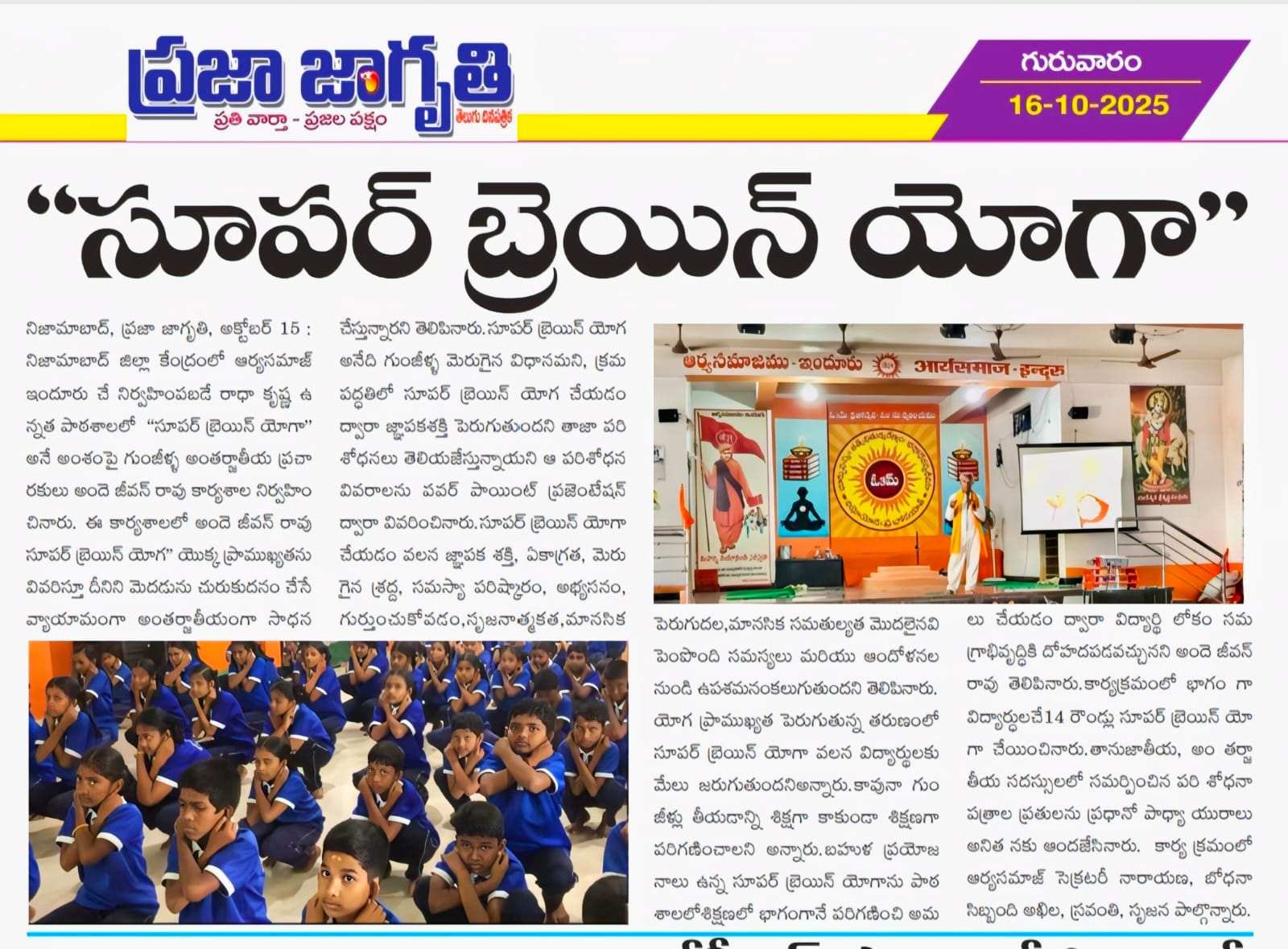 Press cutting preview