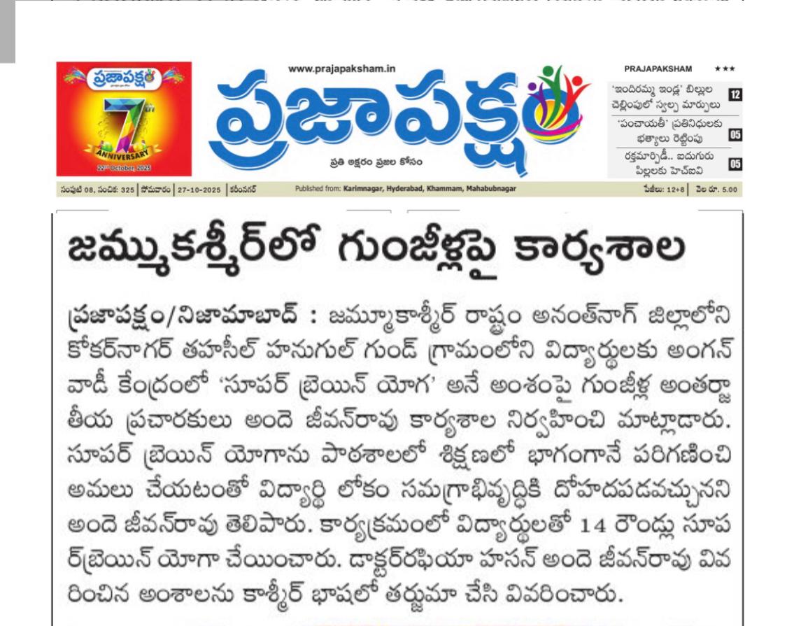 Press cutting preview