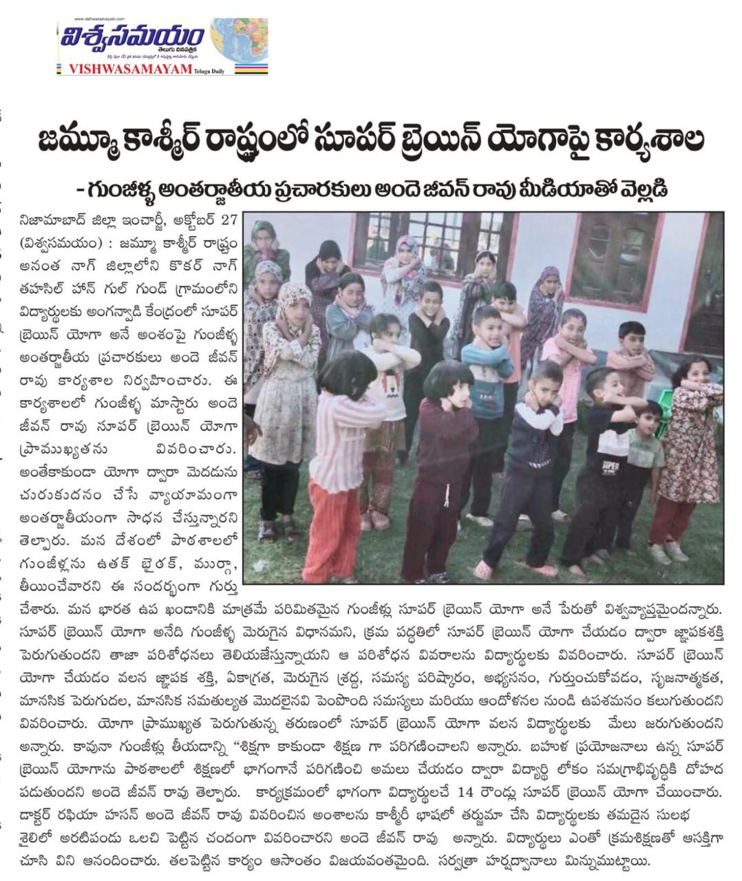 Press cutting preview