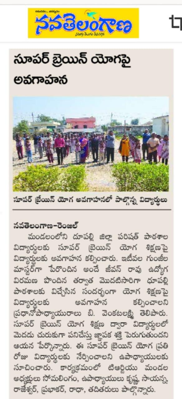 Press cutting preview