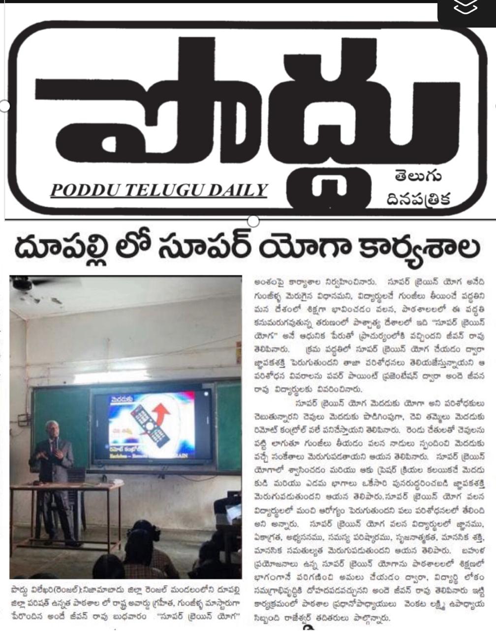 Press cutting preview