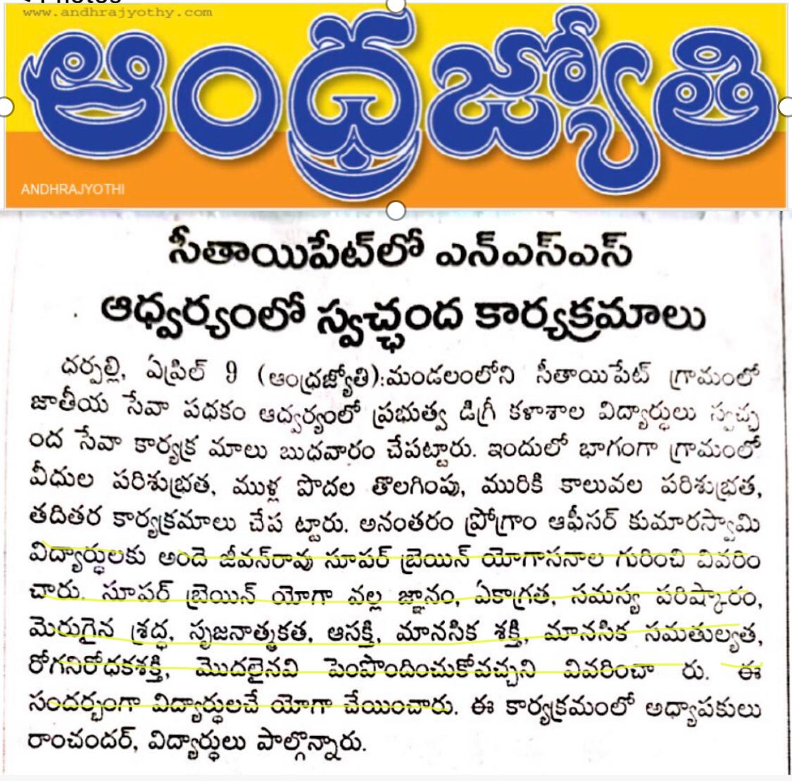 Press cutting preview