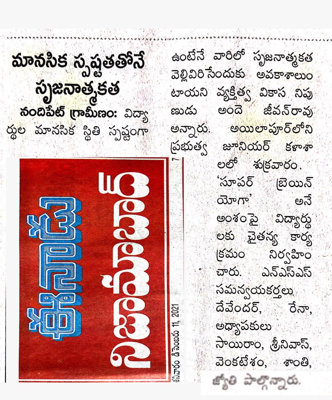 Press cutting preview