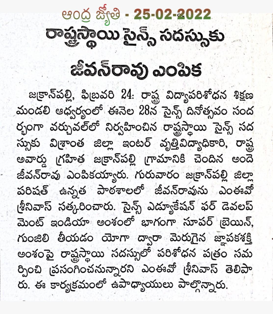 Press cutting preview