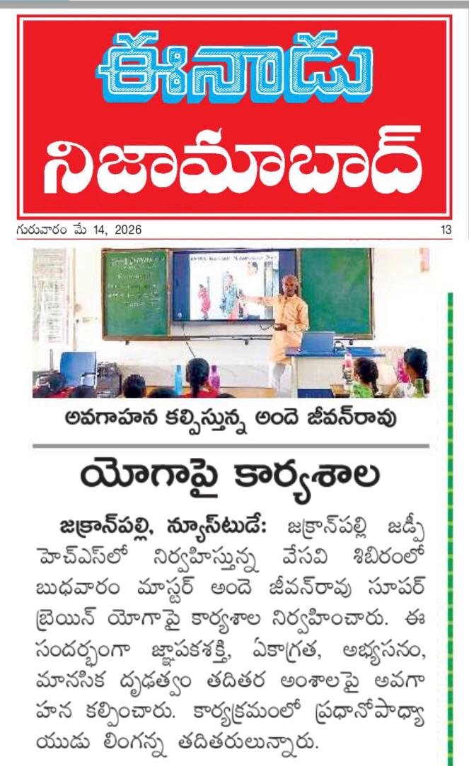 Press cutting preview
